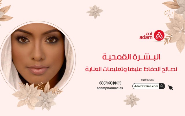 البشرة القمحية نصائح الحفاظ عليها وتعليمات العناية